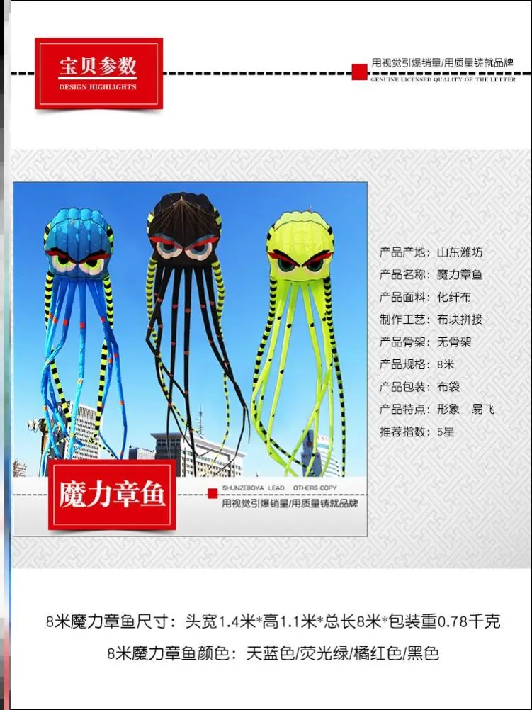 2022 new octopus soft kite giant large adult special 3d stereo high quality net red super large kite