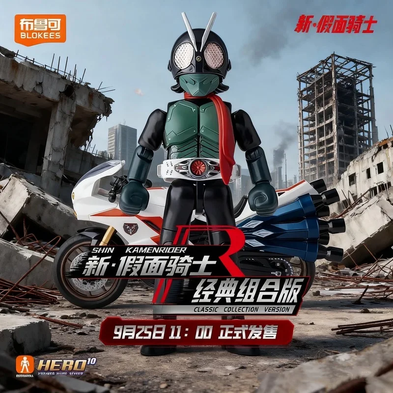 

Blokees Original In Stock New Kamen Rider No.1 Cyclone Classic Combo Set Building Block Articulated Assembly Model Toys Gifts