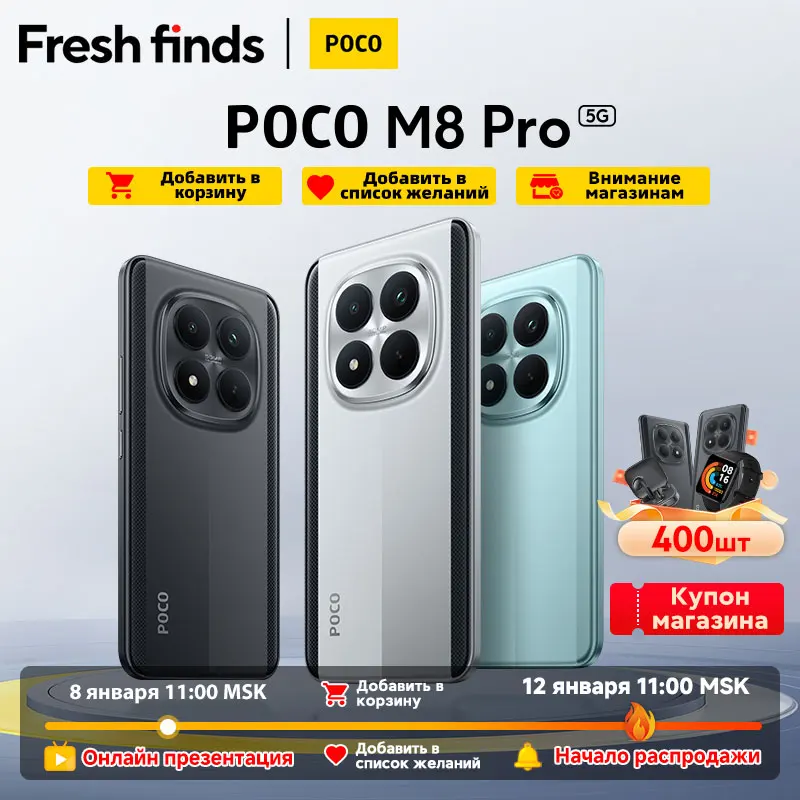 POCO M8 Pro 5G Smartphone - Snapdragon 7s, 6500mAh, 100W Charge