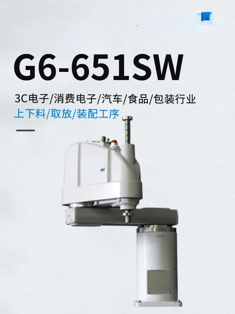 Four-Axis Industrial Robot G6-651SW Portable Mechanical Arm Feeding Dispensing Manipulator