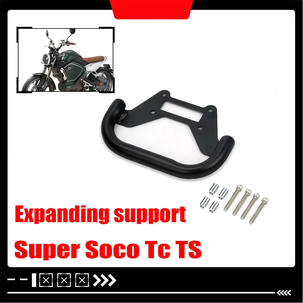 

For Super Soco Tc TS electric motorcycle metal plug expansion bracket TC multi-function instrument platform navigation frame
