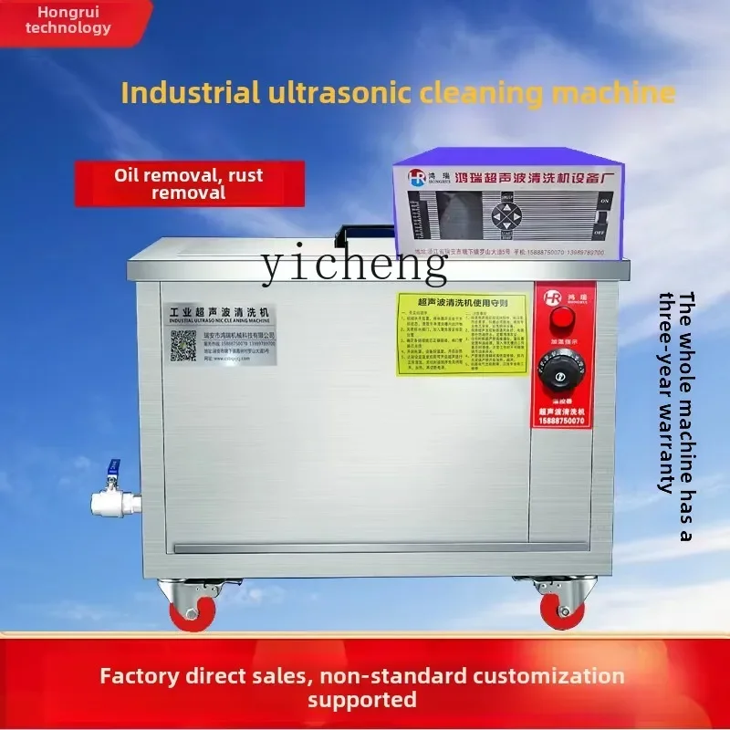 

TQH ultrasonic cleaning machine industrial high power degreasing and rust removal commercial ultrasonic cleaning machine