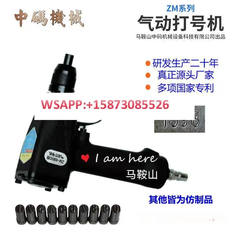 ZM series pneumatic marking machine, steel code machine, marking machine