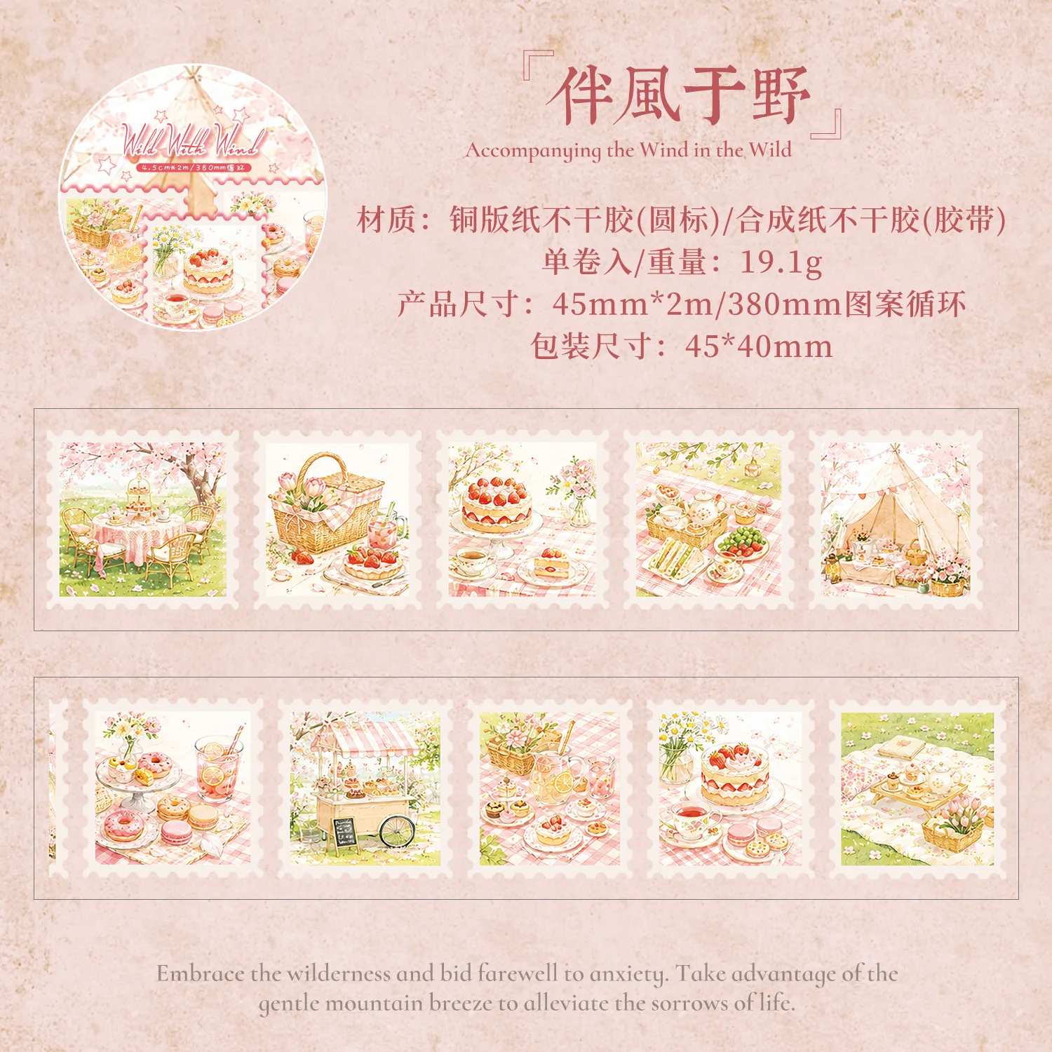 Retro-stempel, decoratieve tape voor het maken van handgemaakte notitieboekjes, uit de Evening Breeze Zhiyi-collectie, koperkleurig papier, geschikt voor scrapbooking.