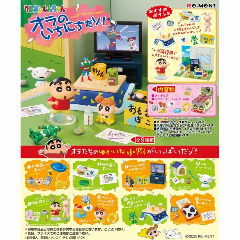 

Goods in Stock Original Re Ment CRAYON SHINCHAN ROOM Nohara Shinnosuke Miniature Scene Prop Decoration Supplies Model Gift