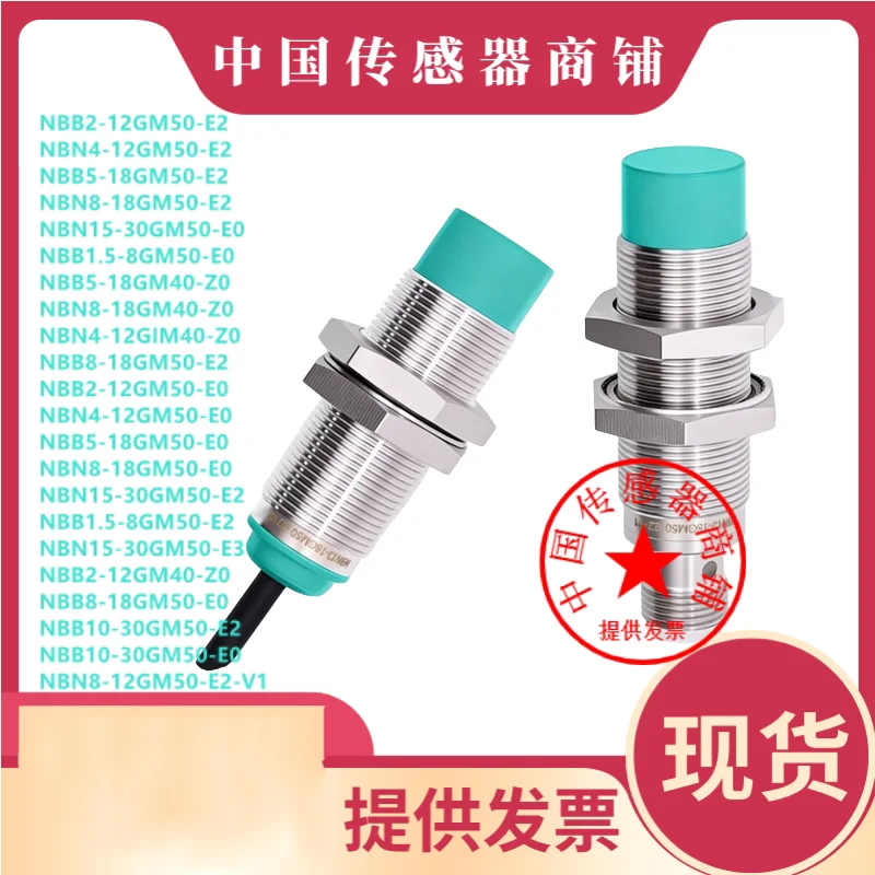 Peihua Proximity Sensor NBN4-12GM50-E2 NBB5 NBN8-18GM50-E0-V1 A0 A2 WS Non-contact Distance Sensor for Industrial Use