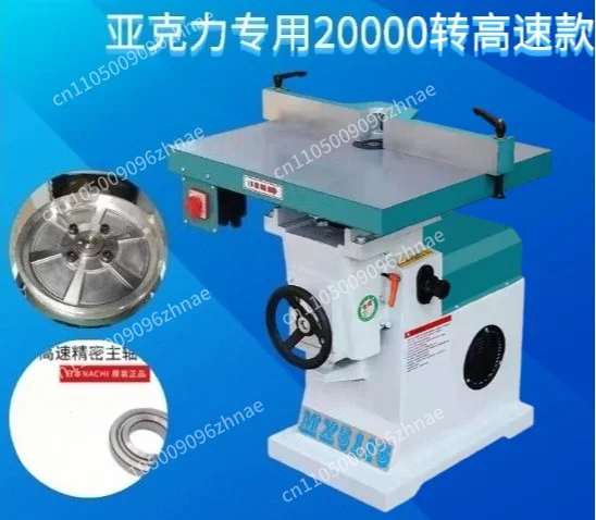 Multifunctional planer 18000r/min MX5115 woodworking vertical single-axis planer woodworking trimming and grooving machine