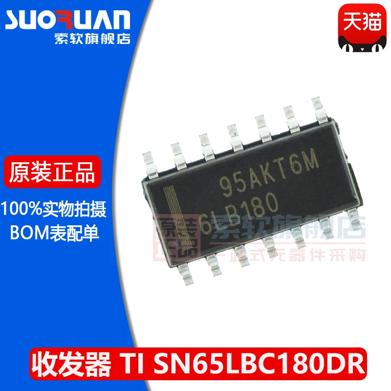 Free shipping    SN65LBC180DR 6LB180 SOP-14 RS-485IC     10PCS
