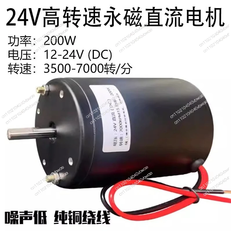 12-24V200W Dual Bearing Forward and Reverse Carbon Brush DC Motor High Speed Motor Spindle Lathe Buddha Bead Machine