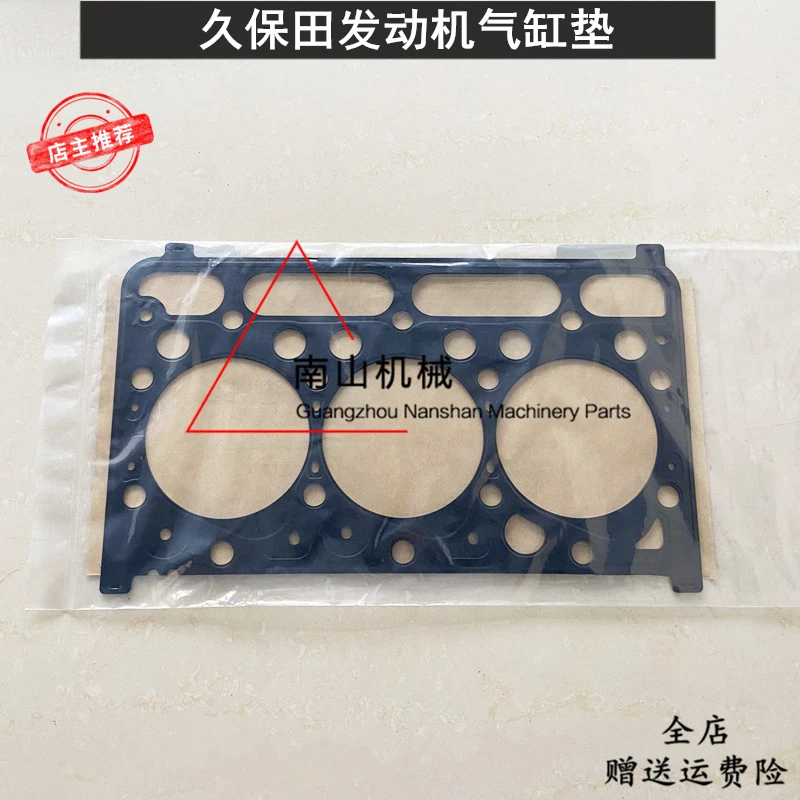 

Excavator Accessories Parts Engine Head Gasket For Kubota U20 25 30 35 Cylinder Gasket D1703 Cylinder