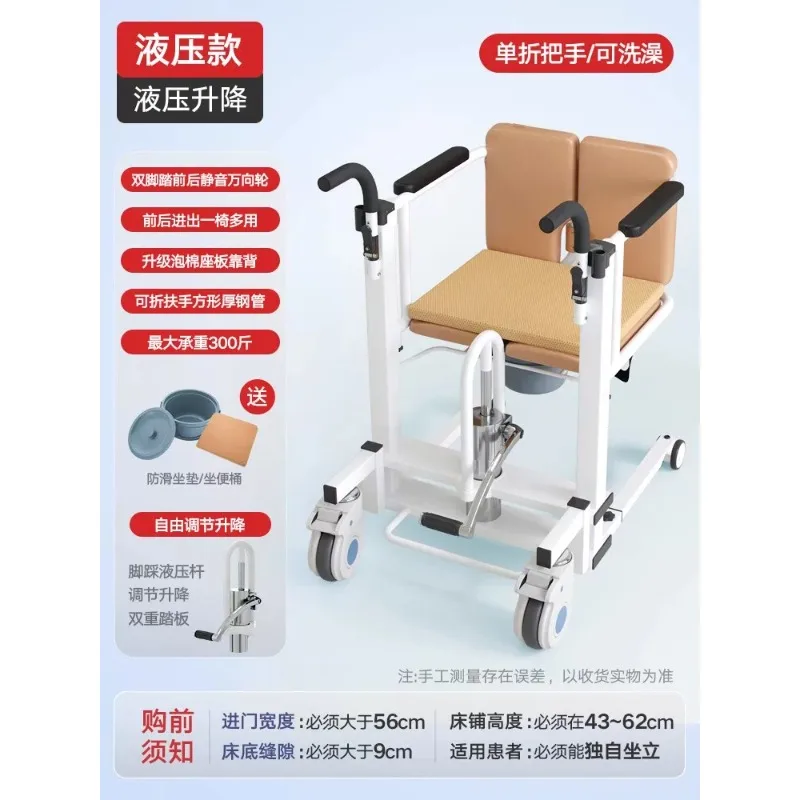 Wheelchair for Disabled Persons Multifunctional Elderly Transfer Chair Hydraulic Lift Commode Chair