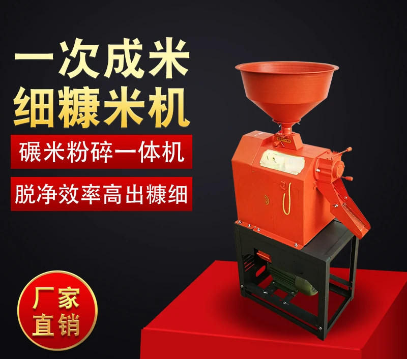 Small Household Rice Milling Machine Rice Corn Millet Peeling and Peeling Automatic Multifunctional Rice Husking Machine