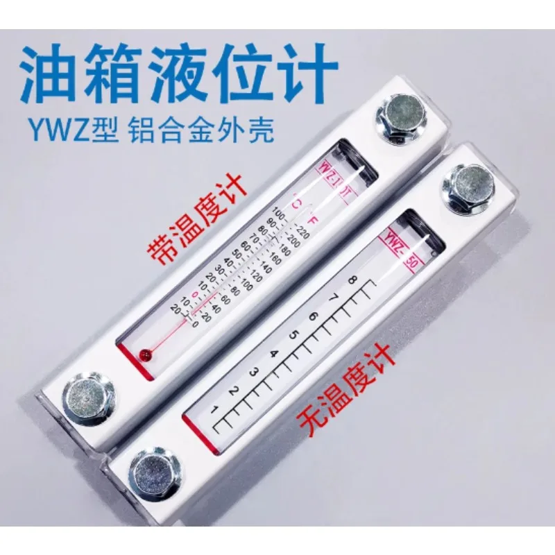 YWZ-80T~YWZ-127T Fuel Tank Oil Level Gauge Liquid Level Sensor Fuel Level Indicator