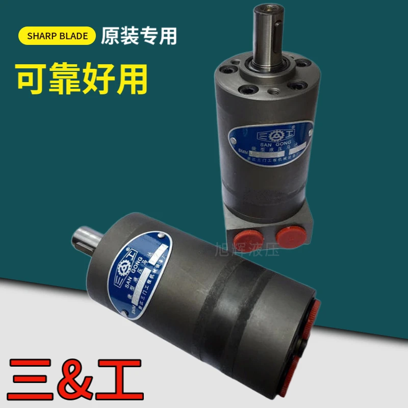 Miniature High Speed Cycloidal Hydraulic Motor BMM-12.5 Small Oil Motor BMM-20 32 40 50 8 OM