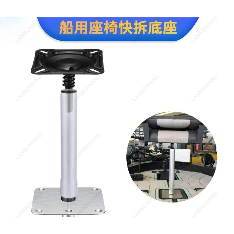 Suitable for Yacht Aluminum Alloy Boat Fiberglass Boat Driver's Seat, Road Triangle Quick Release Base, Boat Use