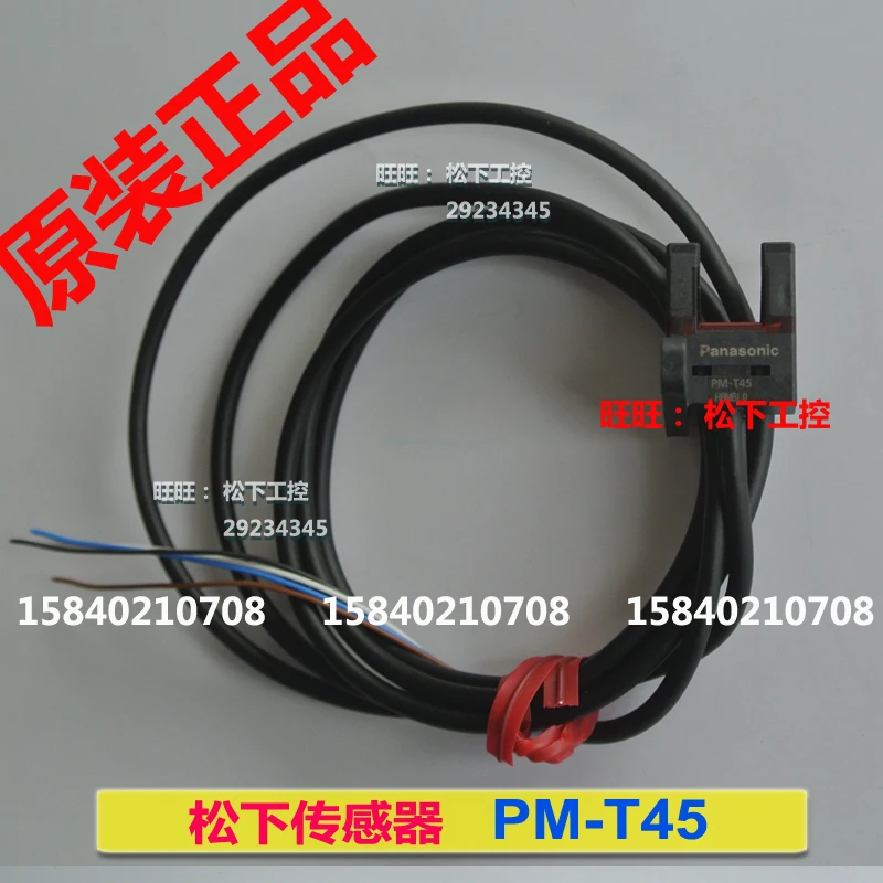 파나소닉 pm-l25 /pm-l45 /pm-k45 /pm-t45 파나소닉 소형 광전 스위치