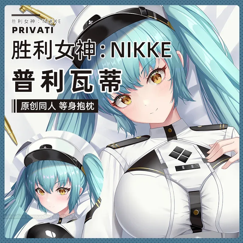 

Original goddess of victory: nikke Privaty Dakimakura Cover Hugging Body Anime Pillow Case Home Decoration Cosplay Props