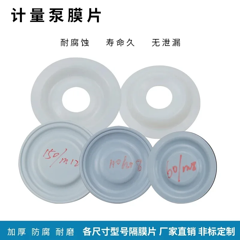 Metering Pump Diaphragm Accessory Mechanical Composite Diaphragm High Grade Imported Material Replacement Part