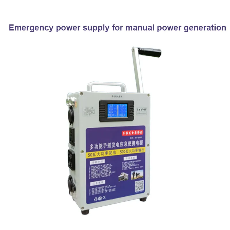 Hand Crank Generator Mobile Charging Treasure Outdoor Used For Engineering Monitoring/Medical Equipment Outdoor Generator