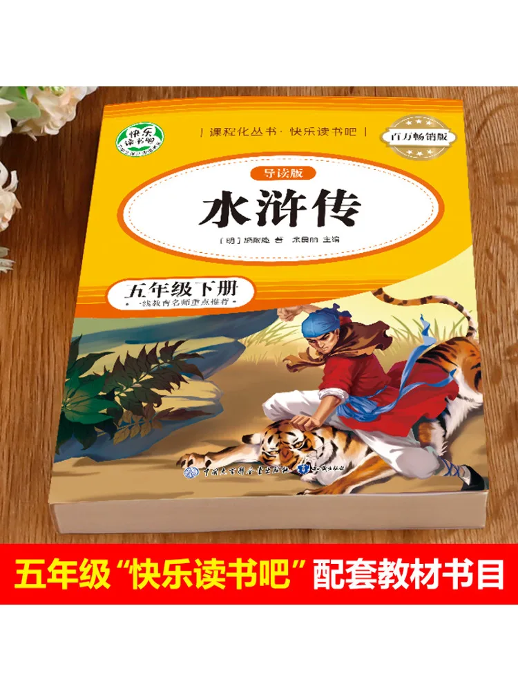 Book-Winshare 0k Bestselling Edition Of Water Margin Introductory Edition