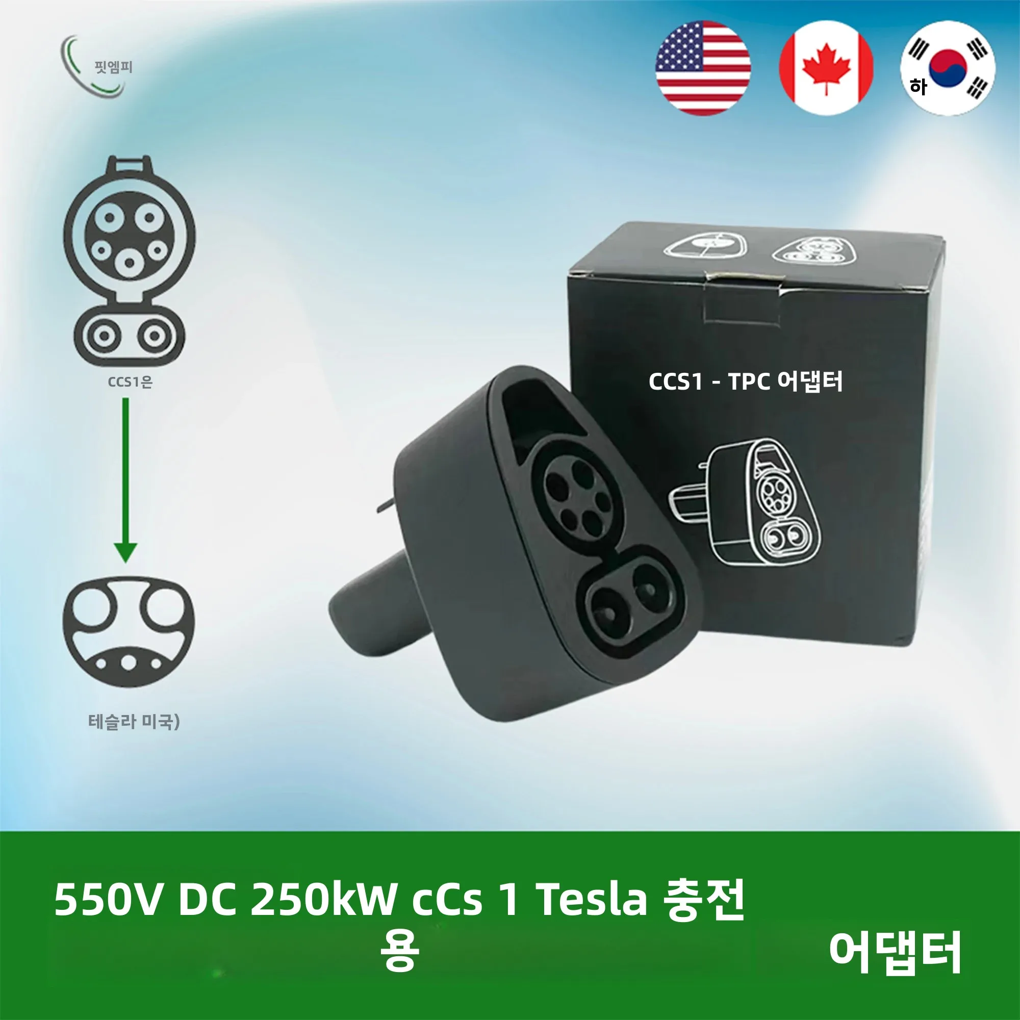 FITMPH CCS 1에서 테슬라 DC 충전 변환기, 500V DC, 250kW, 모델 3,Y,S,X 호환, 고속 충전 레벨 3 충전