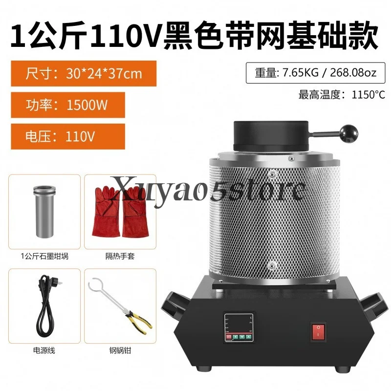 Small Integrated High Temperature Melting Furnace for Gold Silver Copper Aluminum High Purity Refractory Smelting Furnace