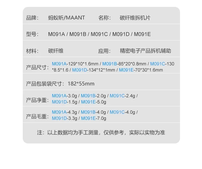 MaAnt M091 Kohlefaser Nicht-Magnetisches Schabwerkzeug-Set für Handy- und Elektronik-Reparatur Demontage-Handwerkzeuge – Detail 10