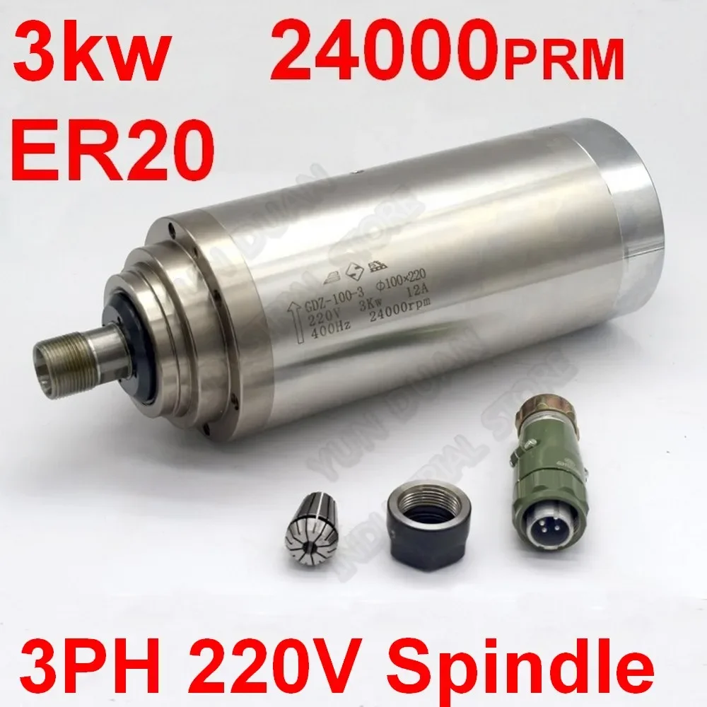 

Changsheng 3KW 100mm ER20 24000rpm 12A 220V AC Water Cooled Spindle Motor 3PH for Engraving Router Wood Working Carving Machine