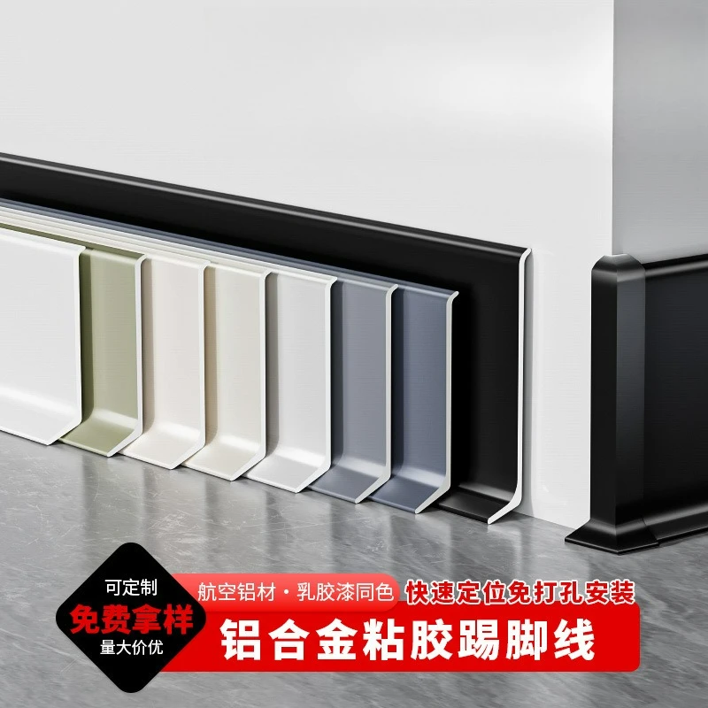 Self‑Adhesive Aluminum Alloy Skirting Line 4/6cm Ultra‑Thin No‑Drill Metal Floor Trim
