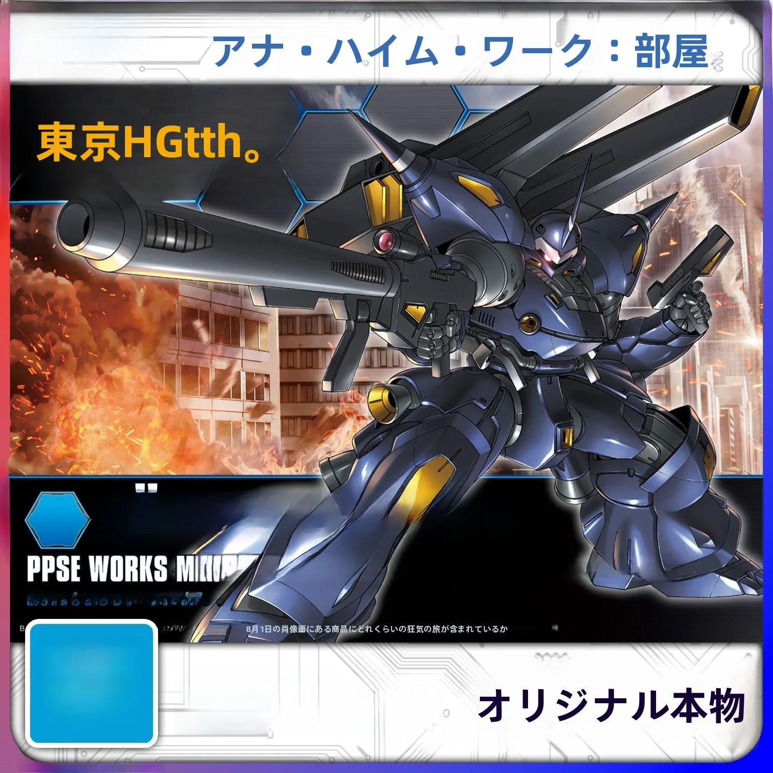 hgbf-008-44-incroyable-kyouyouban-lycee-bataille-modele-kit-jouets-de-collection-non-assembles-pour-5-ans-et-plus