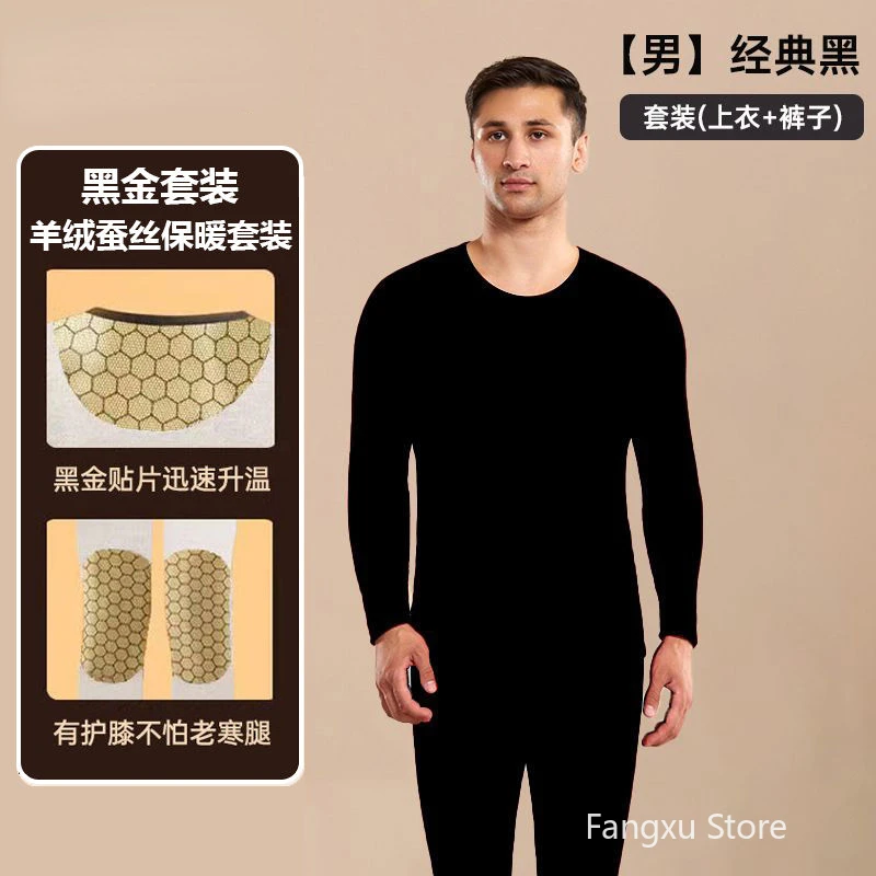 Men Women Thermal Underwear Padded Warmth Slim Body Fleece Base Layer Sets Black Gold Patch Keep Warm Cashmere Skin-friendly Set