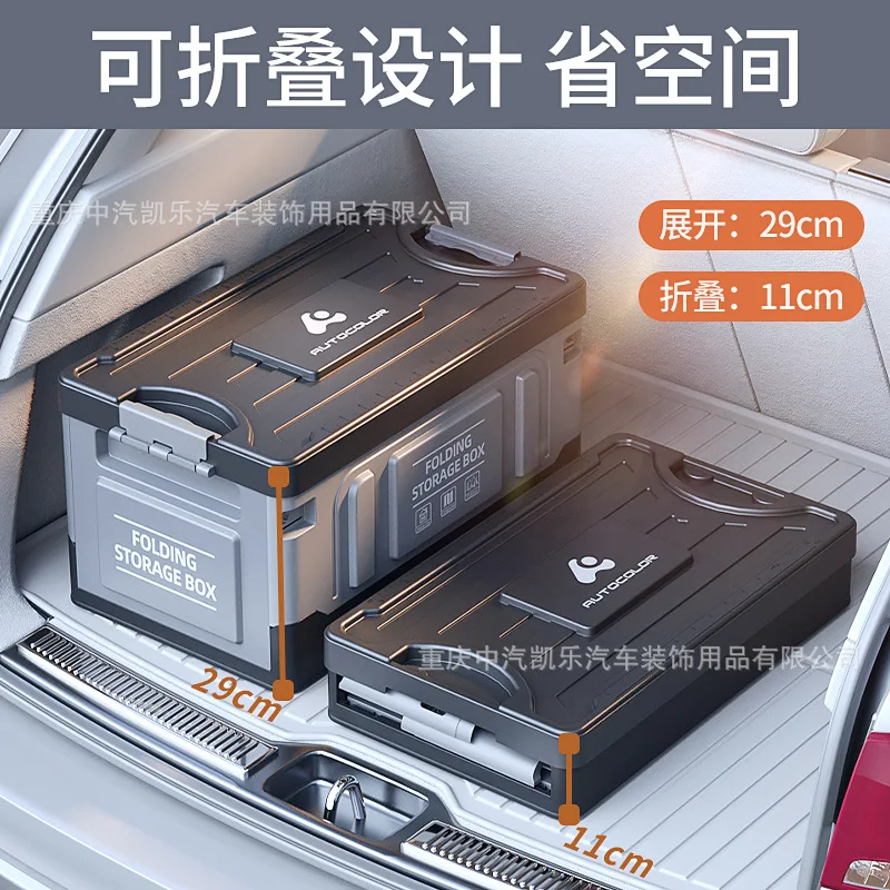 

Car trunk Car folding storage box Organizing artifact Car trunk storage Practical Daquan