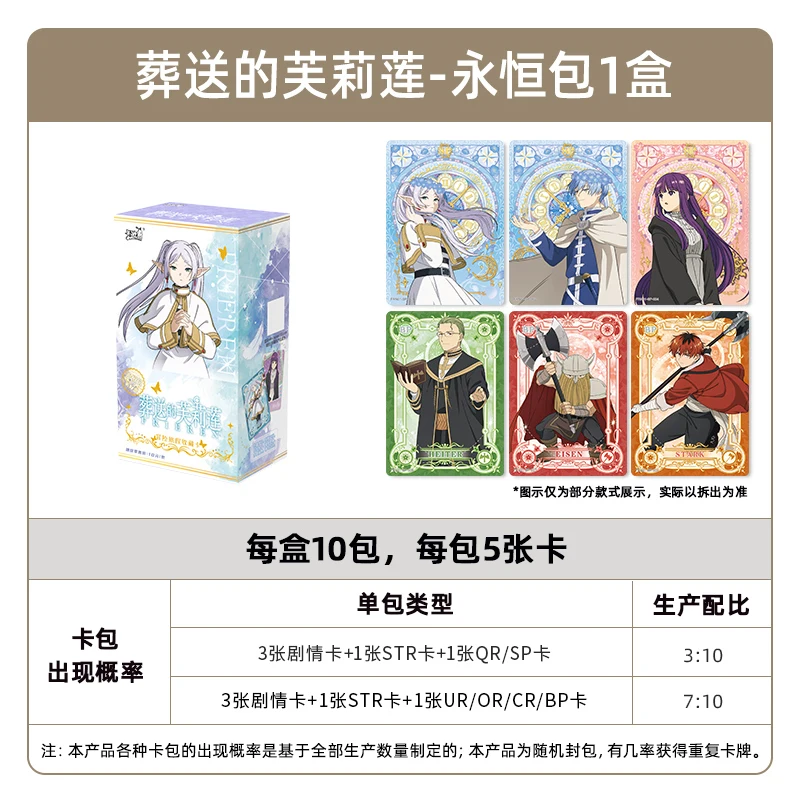KAYOU Frieren: Beyond Journey's End Series 1 Cartão Eterno Pacote 4 Álbum de Cartão de Grade Coleção Genuína Cartão de Anime Presente de Aniversário