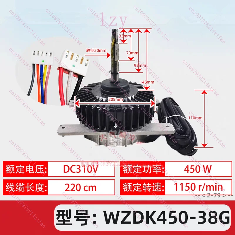 New For Midea air conditioning fan WZDK450-38G 450W external unit motor DC motor