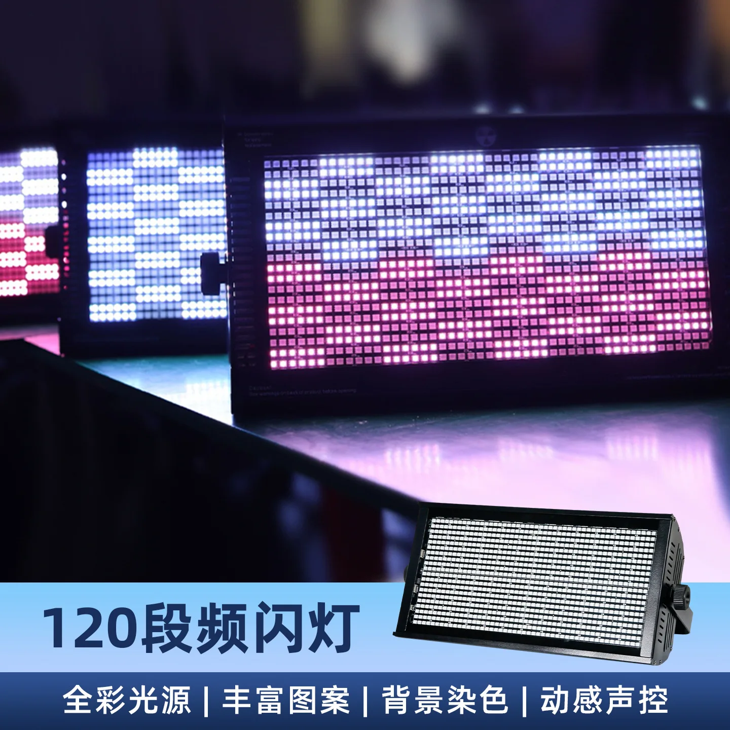 120 شريط ستروب 1000 وات فلاش حرف رقمي RGB صباغة خلفية سباق الخيل 8 + 8 ستروب المرحلة #2