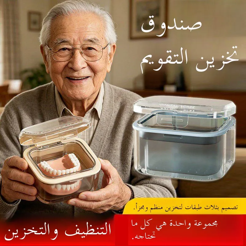 caja-de-almacenamiento-portatil-para-limpiar-dentaduras-postizas-completas-para-personas-mayores-estuche-para-dentaduras-postizas-a-prueba-de-fugas-de-grado-alimenticio-organizador-especial-para-almacenamiento-por-inmersion