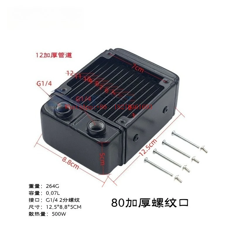Computer, Beauty, Radiator, Thickened, Water-cooled Row, Aluminum-cooled Row, Water Row, Heat Exchanger
