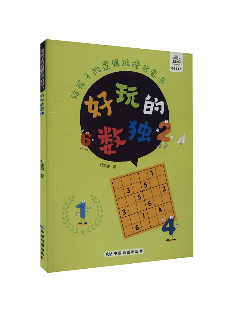 

Book-Winshare The Logical Reasoning Enlightenment For Children Is a Fun Sudoku