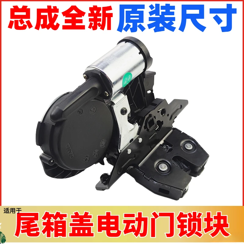 Trunk Locking Block…