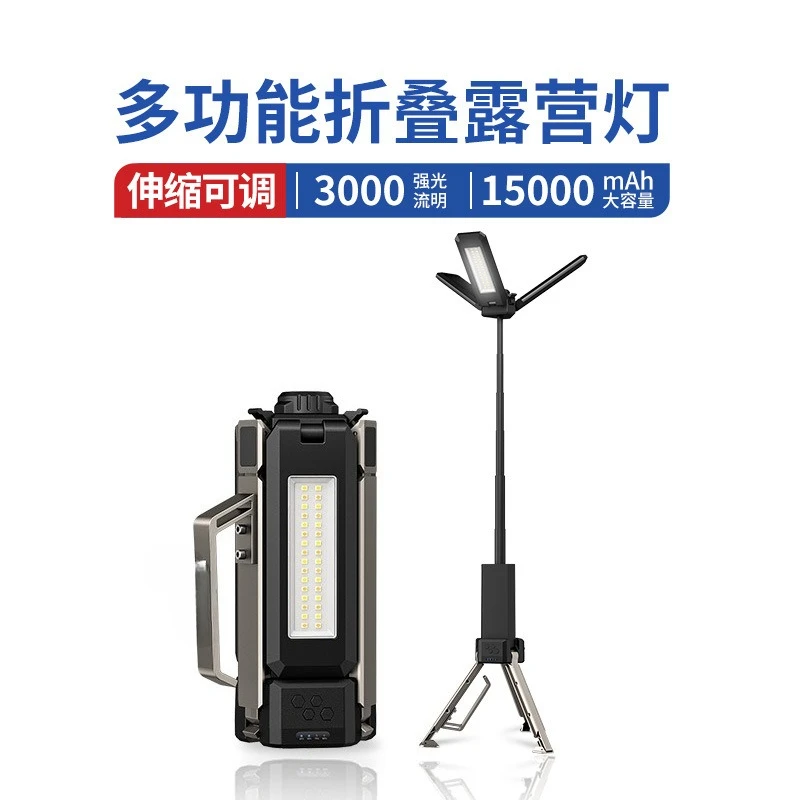 Outdoor LED camp light, strong light searchlight, long battery life highlight mobile work light