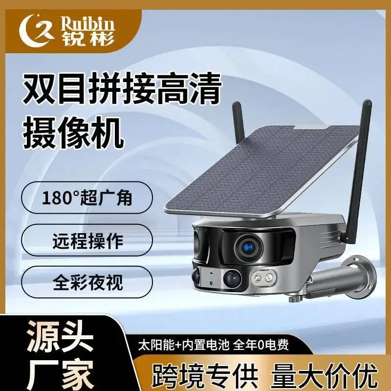 

8 million binocular high-definition camera, outdoor remote dual lens panoramic dual screen monitoring, solar powered camera