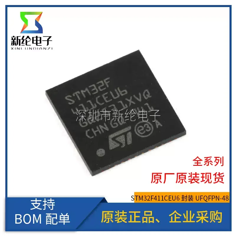 3-10pcs original genuine STM32F411CEU6 package UFQFPN-48 32-bit embedded microcontroller MCU