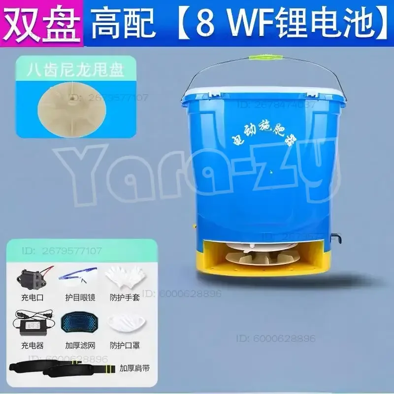 Agricultural Electric Fertilizer Spreader, Automatic Multifunctional Seeding & Fertilizing Machine