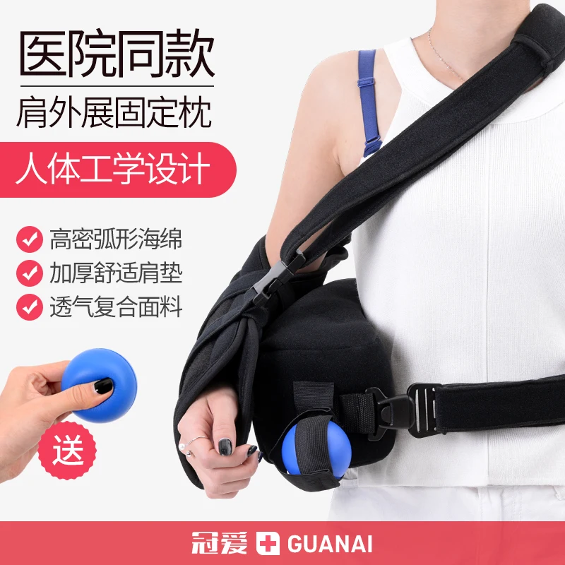 Shoulder abduction occipital fixation brace for humeral fracture and dislocation of shoulder joint orthosis