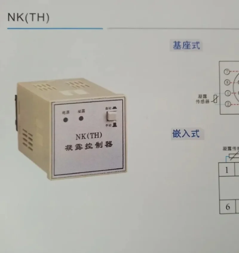 Shanghai Youlan WSK-SG (TH) Temperature and Humidity Controller S2K (TH) NK (TH) Condensation Control NWK SKTH