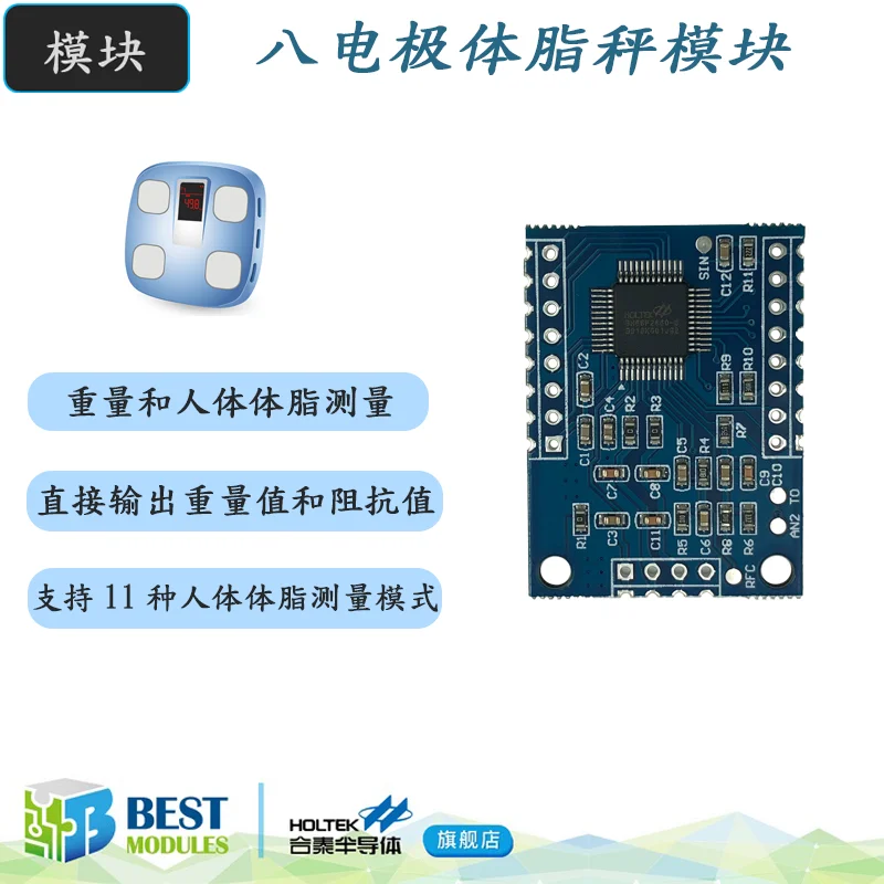 BH66F2660-8 Eight Electrode Module Weight Measurement Body Fat Measurement BMH05104