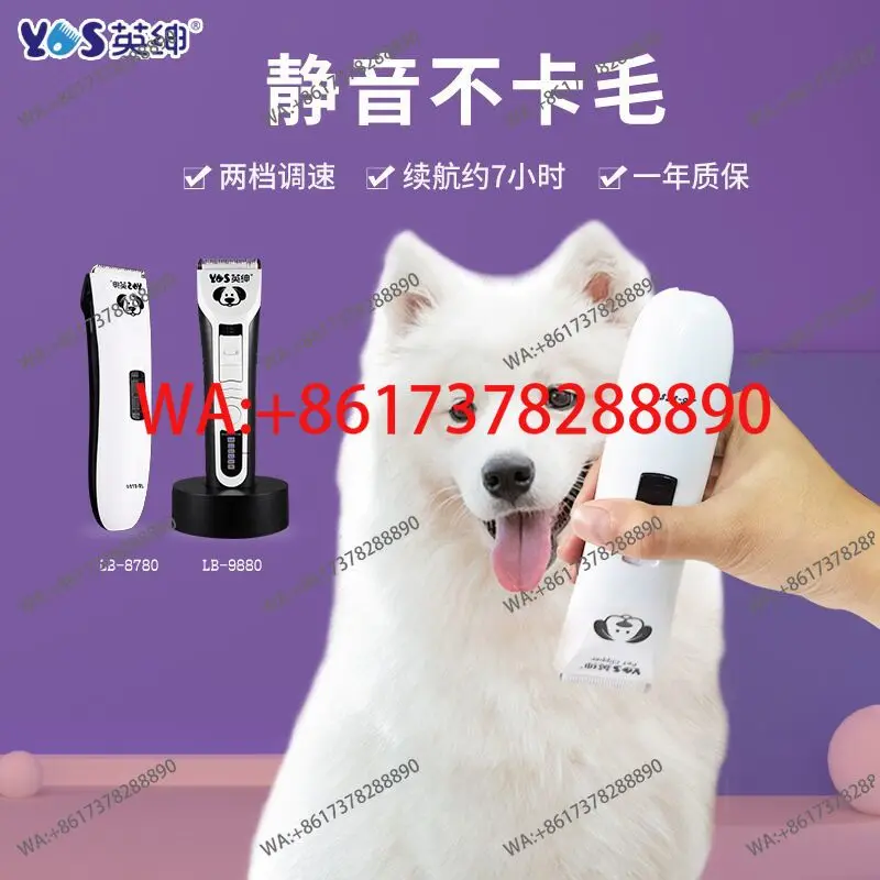 Yingshen pet hair clipper LB-8780 cat dog shaver clipper