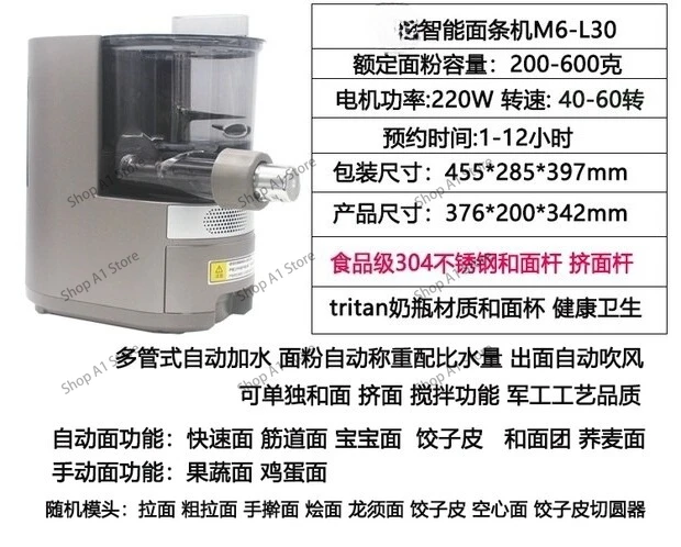 M6-L30 noodle machine automatic weighing and adding water household multi-function intelligent