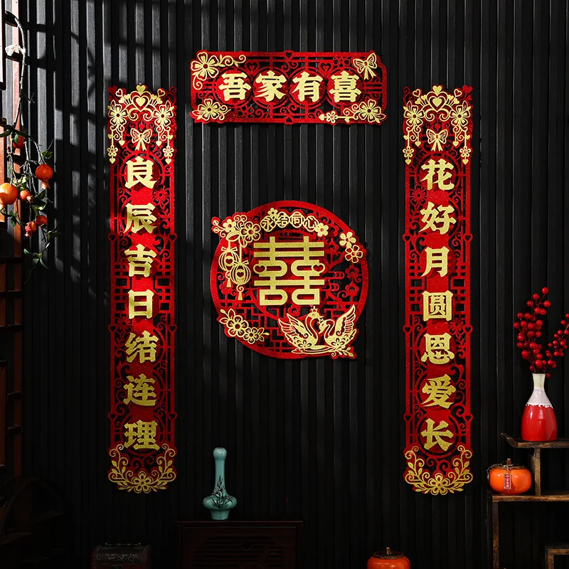 

Wedding Couplet Door Wedding Wedding Happy Word Couplet Suit Bronzing Couplet Xizi Word Door Stickers Chinese Wedding Decor