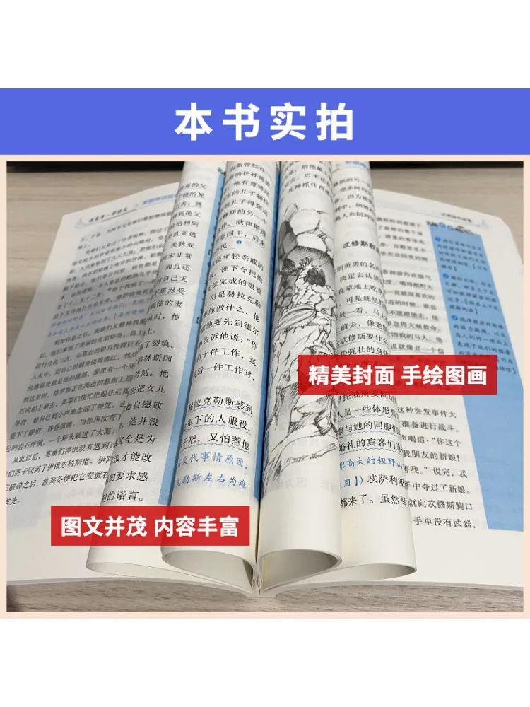 كتاب-Winshare قصص الأساطير اليونانية #2